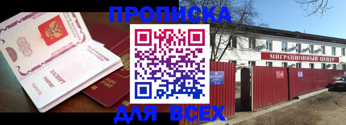 временная регистрация гарантия в Кяхте